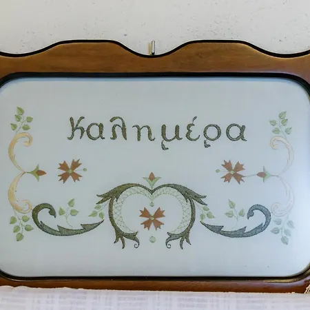 Anagennisis Holiday home Glossa